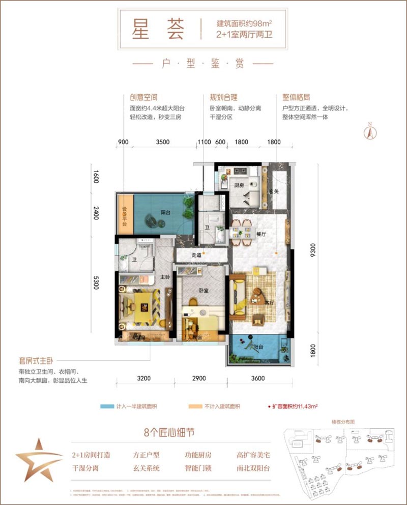 北湖区碧桂园凤凰台A户型