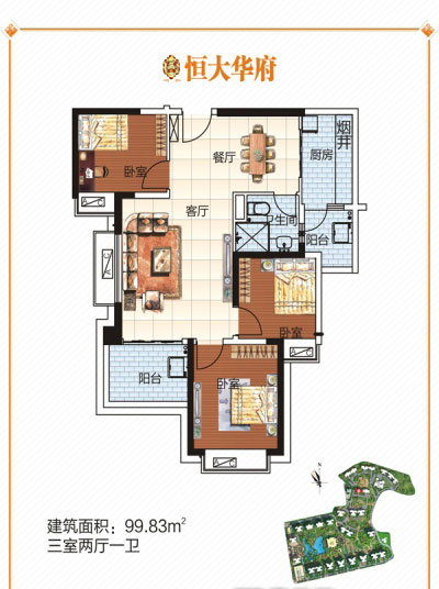 北湖区恒大华府B户型