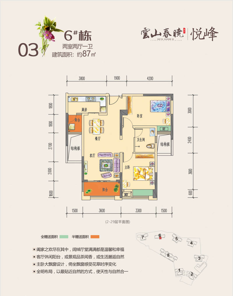 北湖区湘核云山春晓6栋03户型