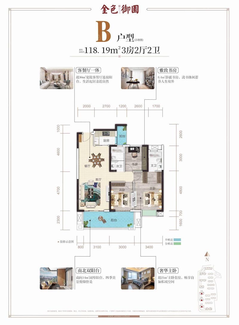 北湖区金色御园B户型