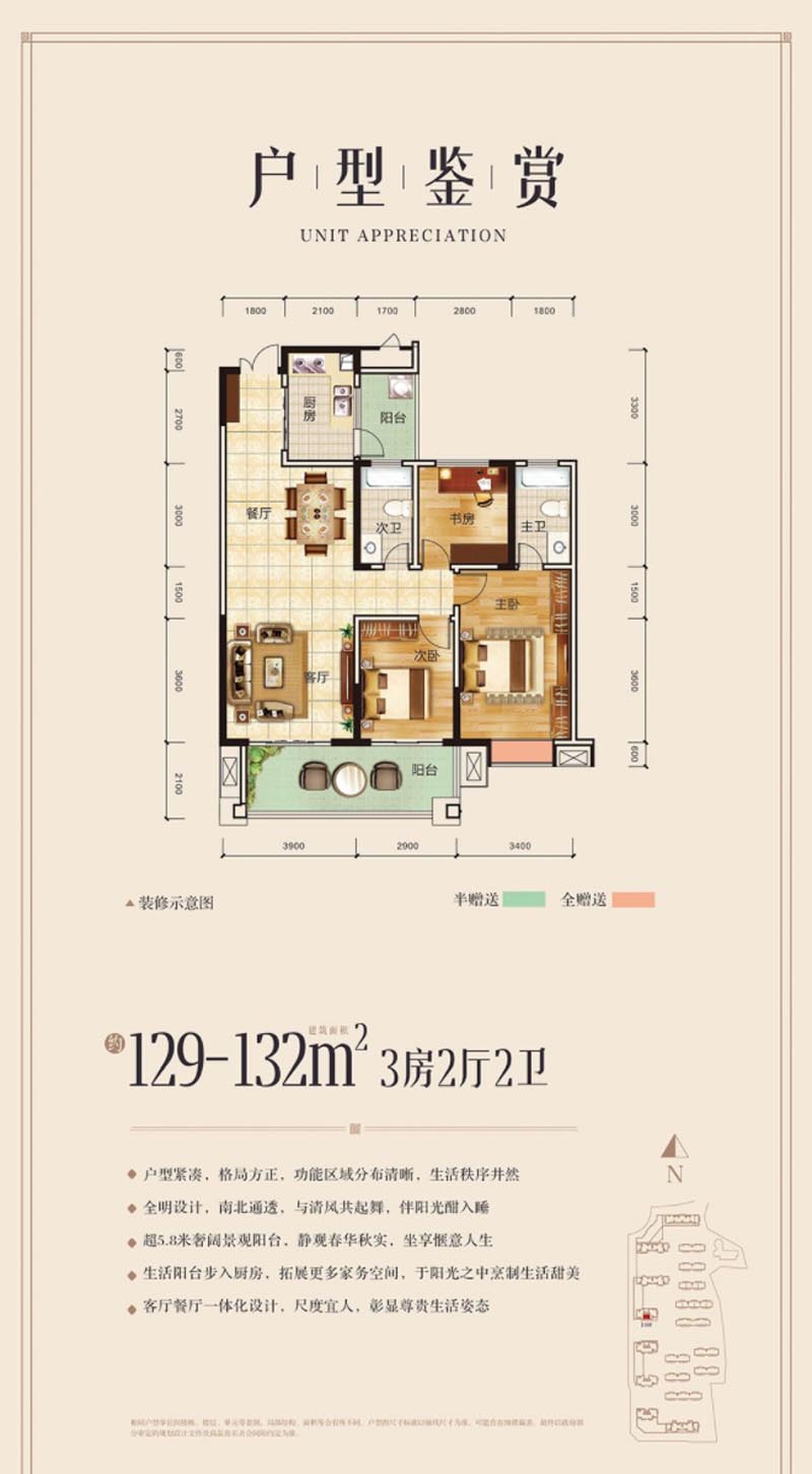 北湖区金色御园A户型