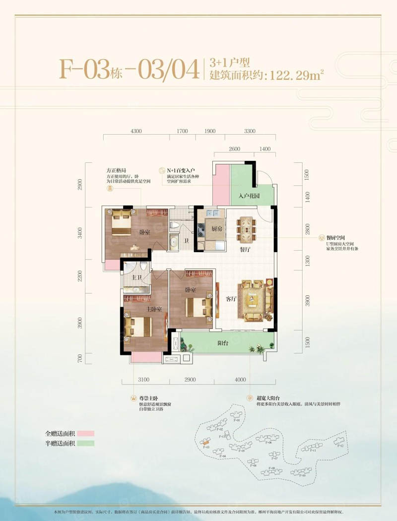 北湖区平海九龙湾F-03户型