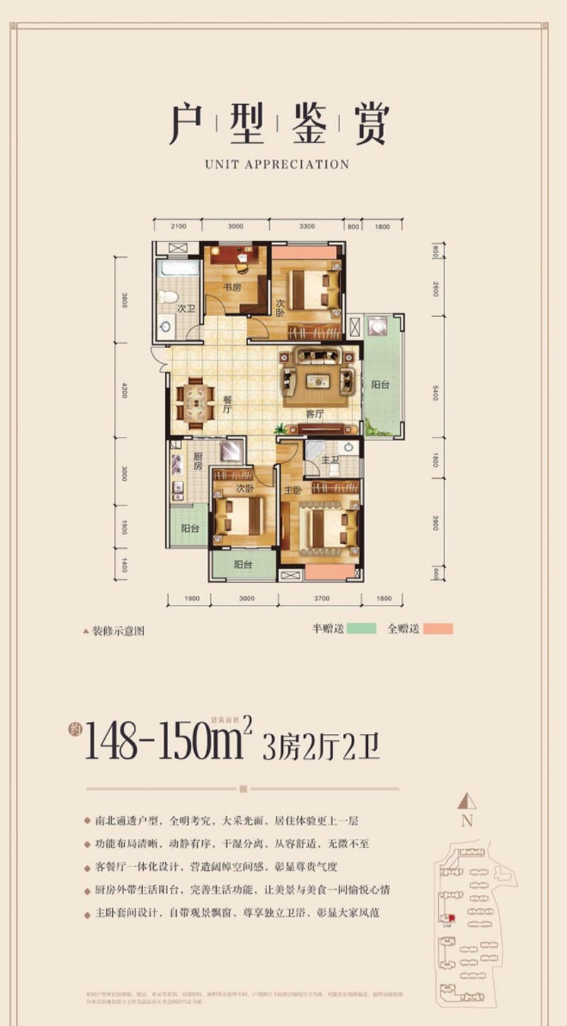 北湖区金色御园C户型