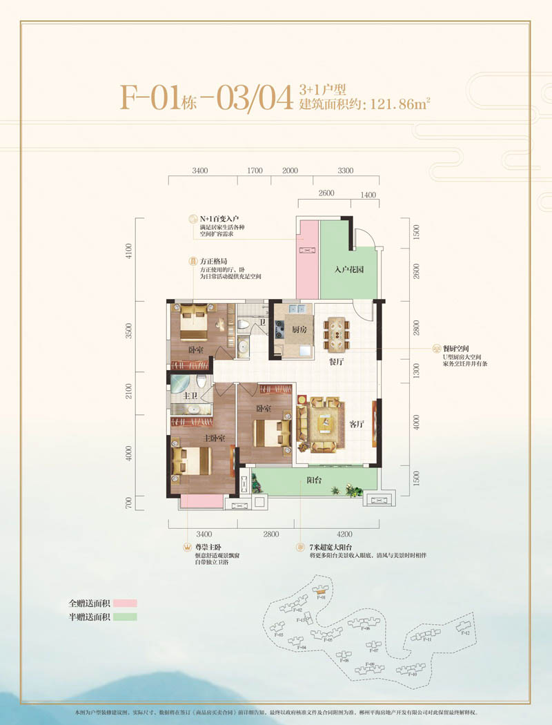 北湖区平海九龙湾F-01户型