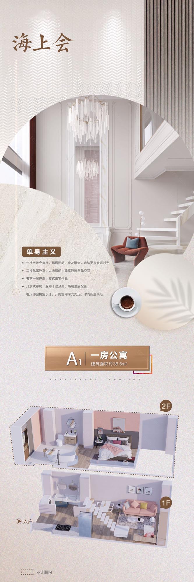 北湖区海上会A1公寓