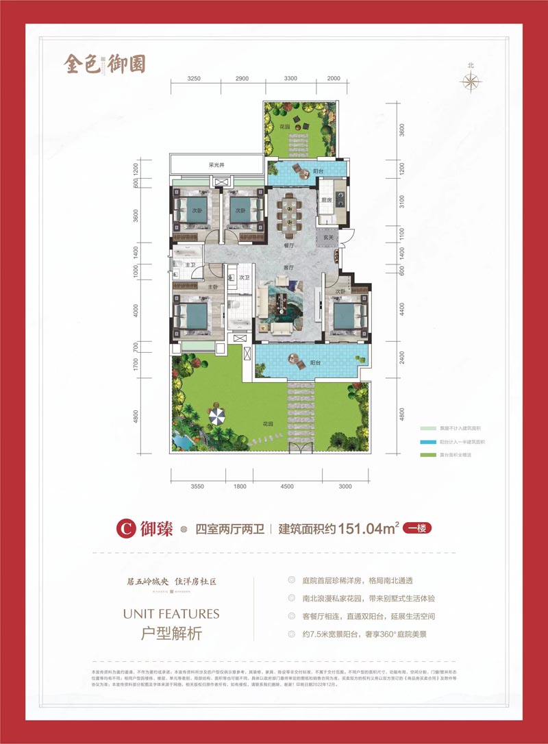 北湖区金色御园8栋C户型