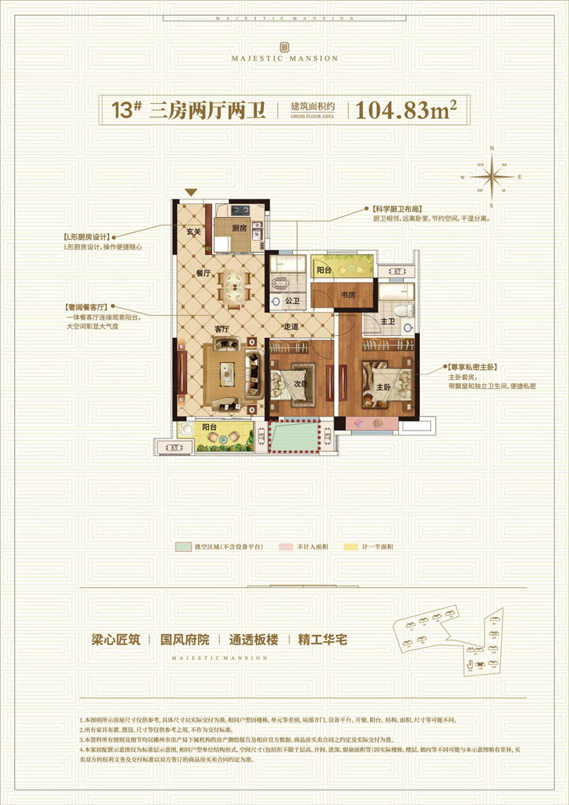 北湖区中梁首府13栋三室