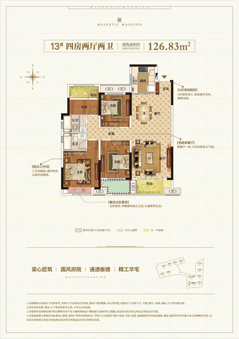 北湖区中梁首府13栋四室