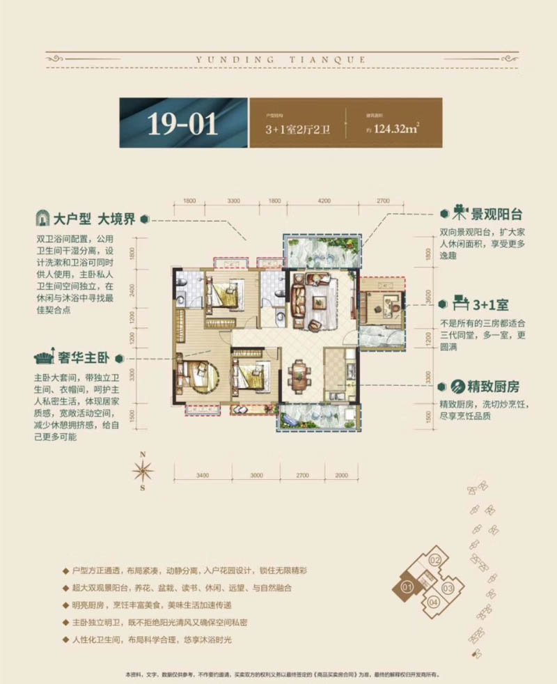 北湖区云鼎天阙19栋01户型