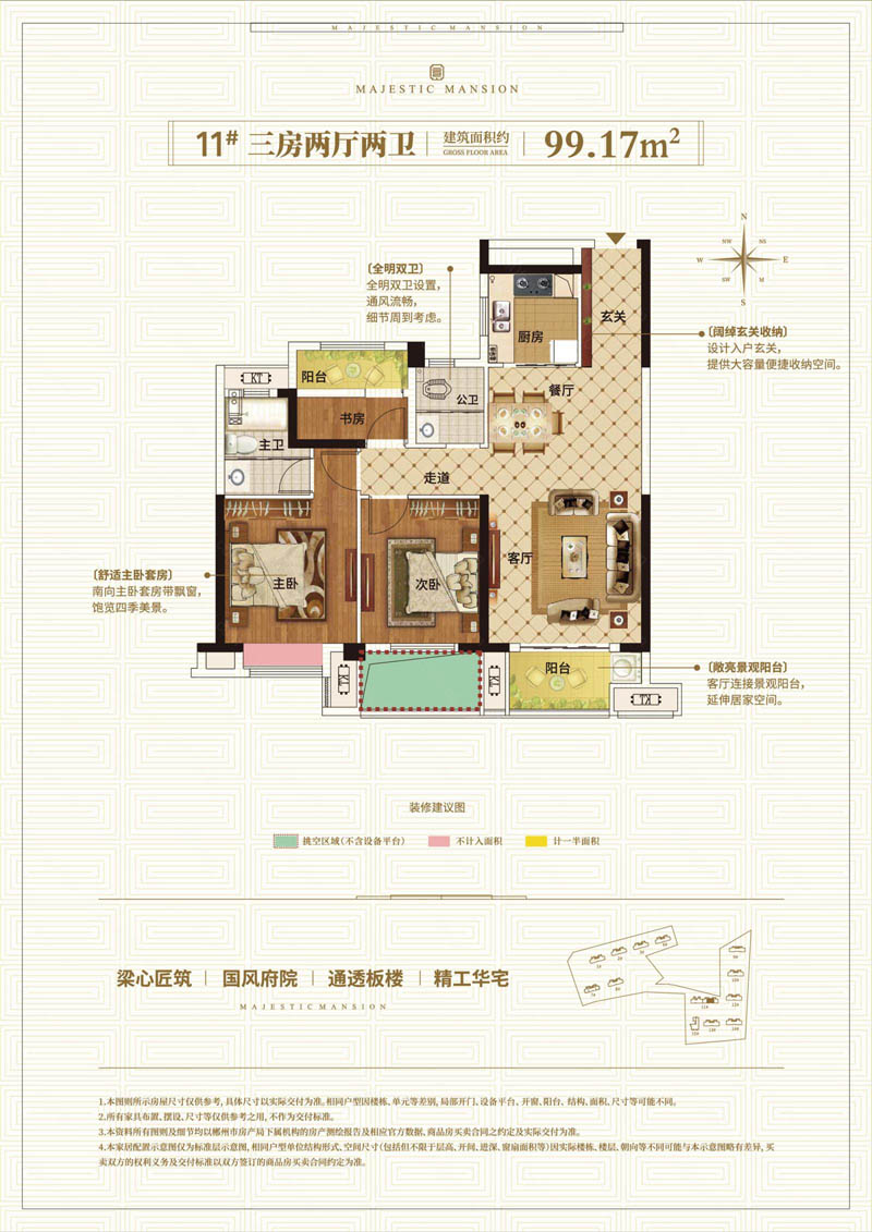 北湖区中梁首府11栋三室