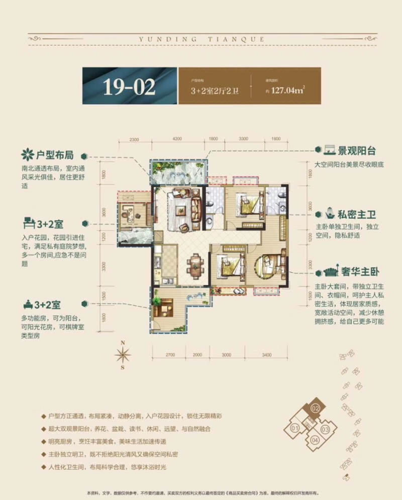 北湖区云鼎天阙19栋02户型