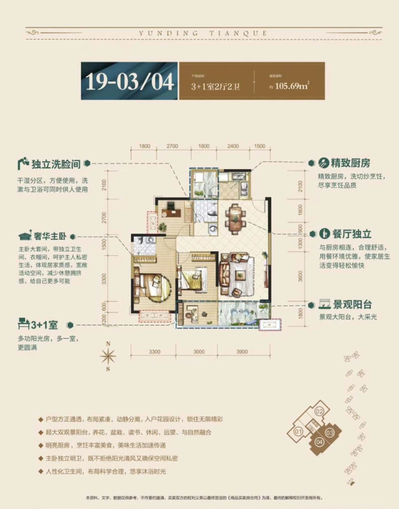 北湖区云鼎天阙19栋03户型