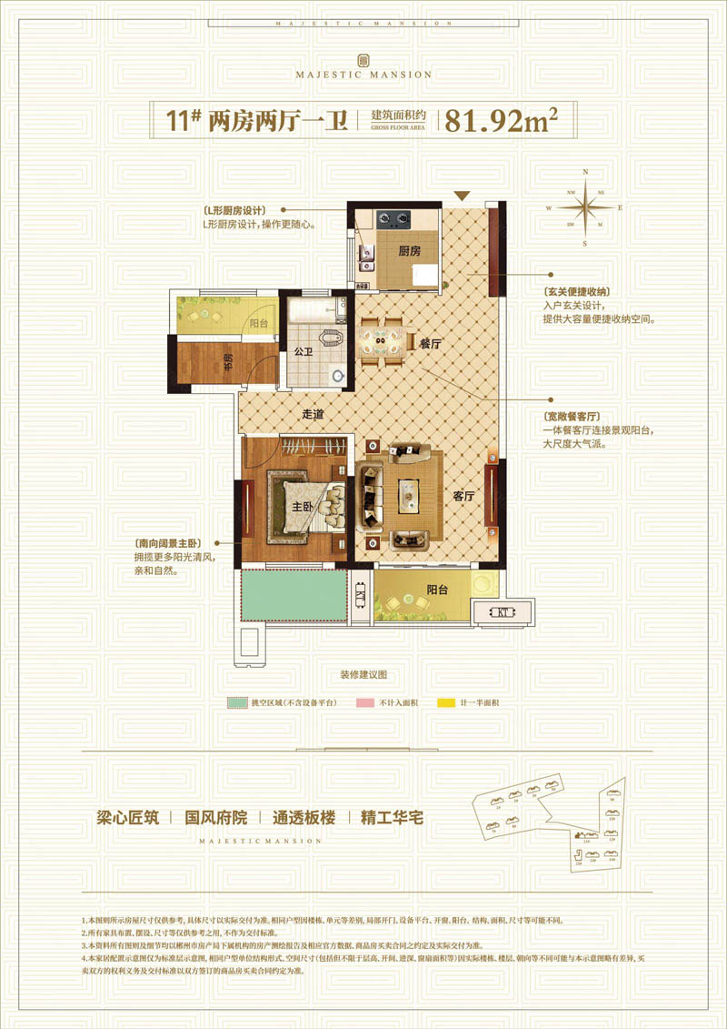 北湖区中梁首府11栋户型