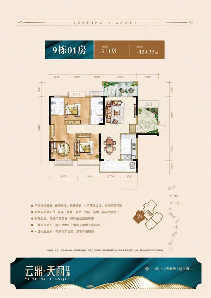 北湖区云鼎天阙9栋01户型