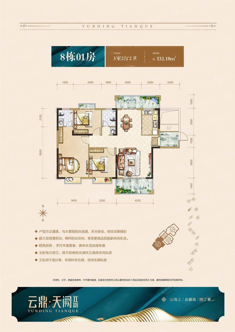 北湖区云鼎天阙8栋01户型