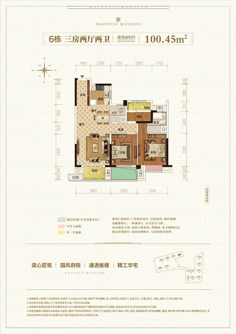 北湖区中梁首府6栋三室