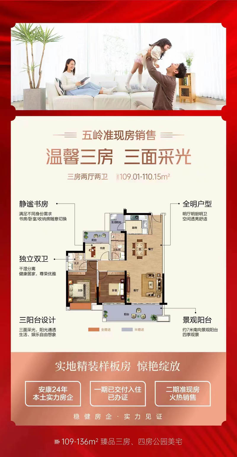 北湖区郴州颐和星湾温馨三房