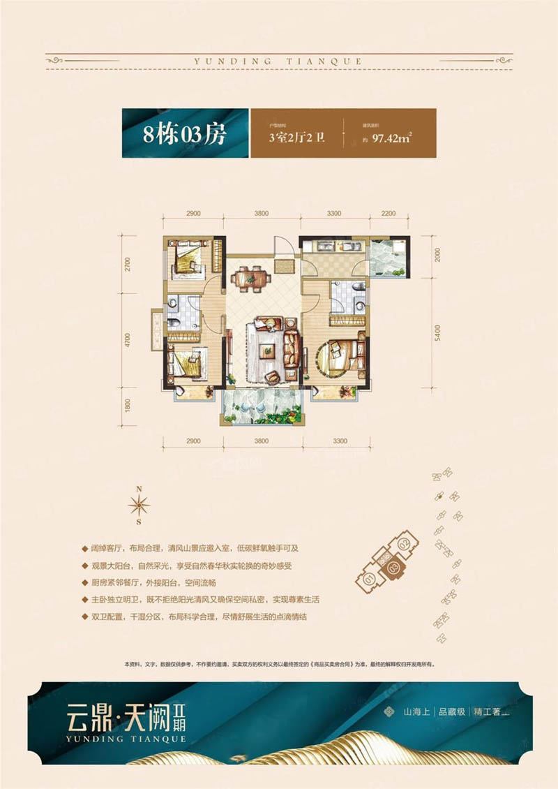 北湖区云鼎天阙8栋03户型