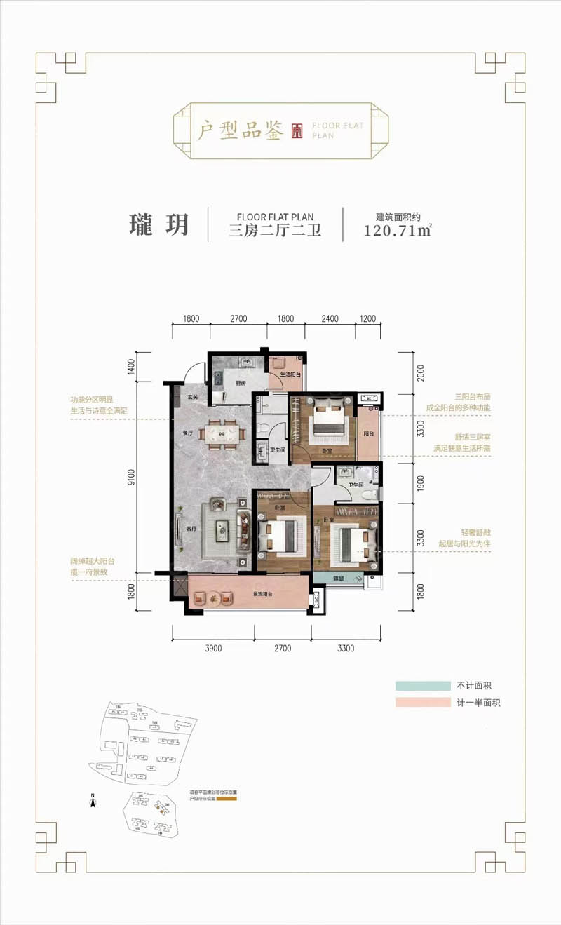 北湖区中铁岭南府在售户型