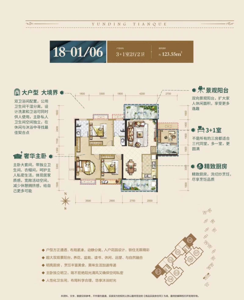 北湖区云鼎天阙18栋01户型