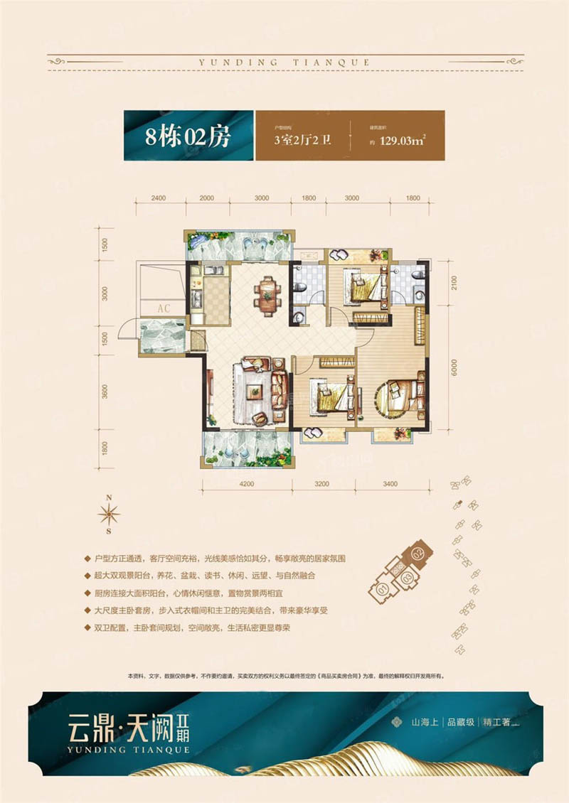 北湖区云鼎天阙8栋02户型