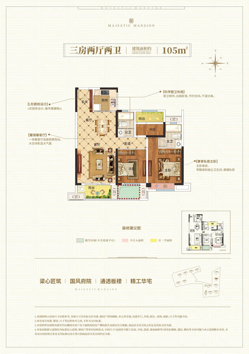 北湖区中梁首府D户型