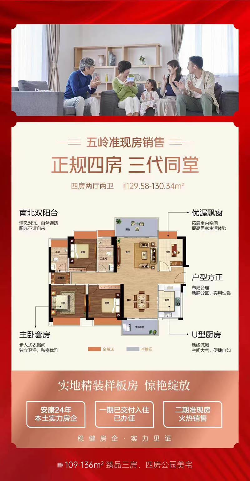 北湖区郴州颐和星湾正规四房