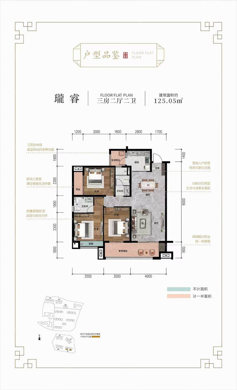 北湖区中铁岭南府A户型
