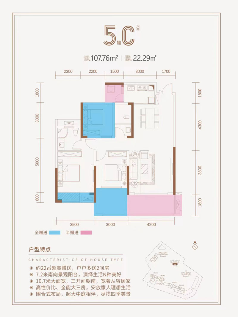 耒阳市滨江学府5C户型