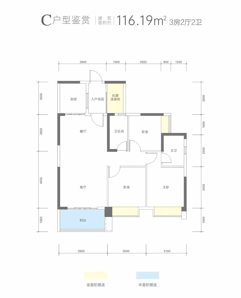 常宁市壹中心C1户型