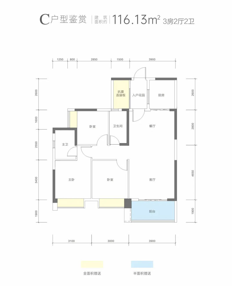 常宁市壹中心C户型
