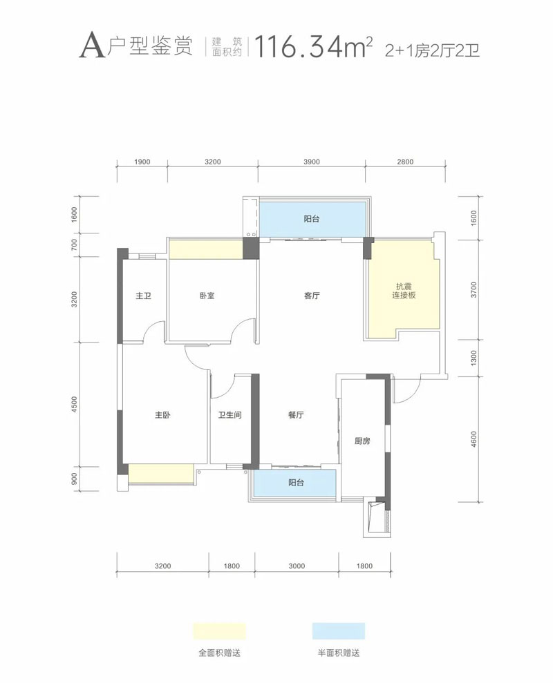 常宁市壹中心A户型