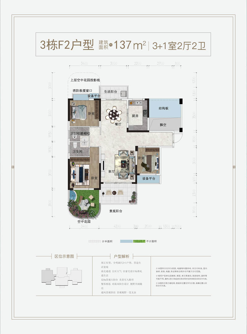 桃江县锦绣城二期3栋F2户型