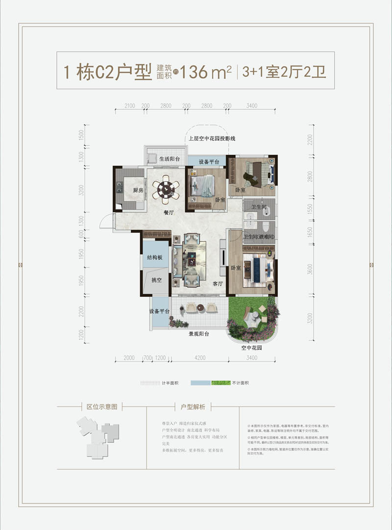 桃江县锦绣城二期1栋C2户型