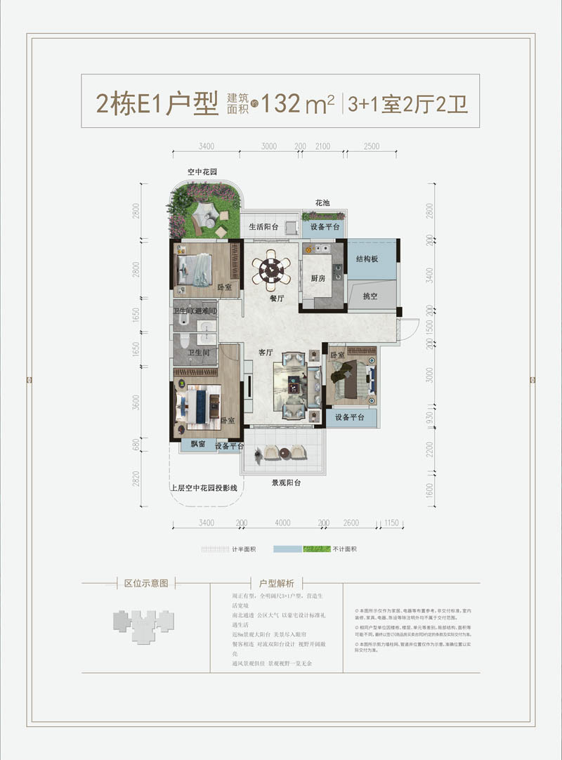 桃江县锦绣城二期2栋E1户型