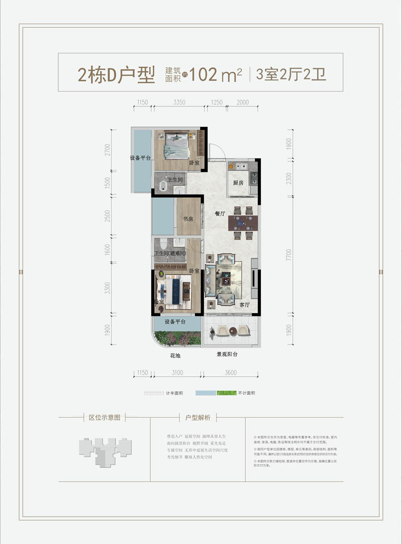 桃江县锦绣城二期2栋D户型