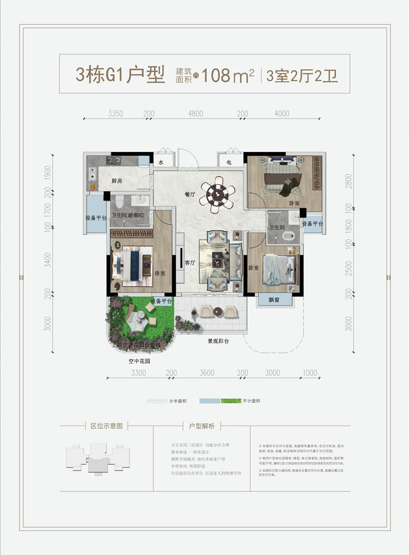 桃江县锦绣城二期3栋G1户型