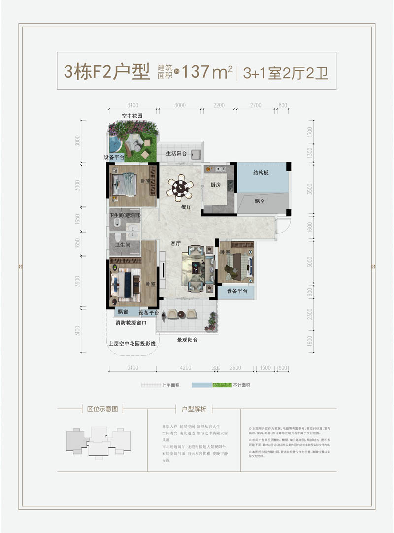 桃江县锦绣城二期3栋F1户型