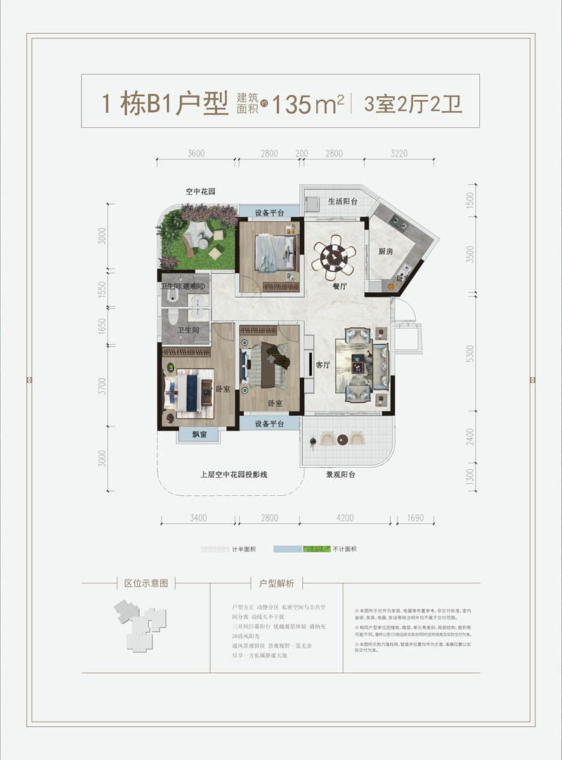 桃江县锦绣城二期1栋B1户型