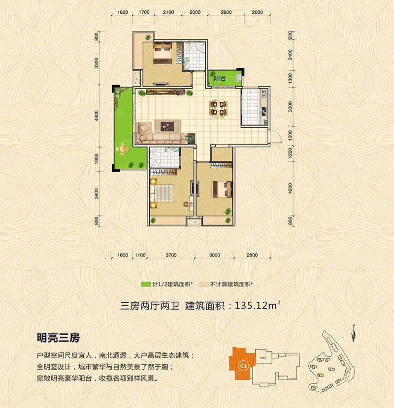 苏仙区翰林学府8栋01户型