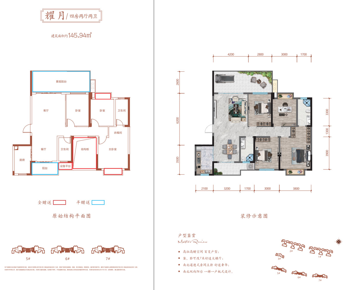祁东县新水云轩桃花源二期耀月