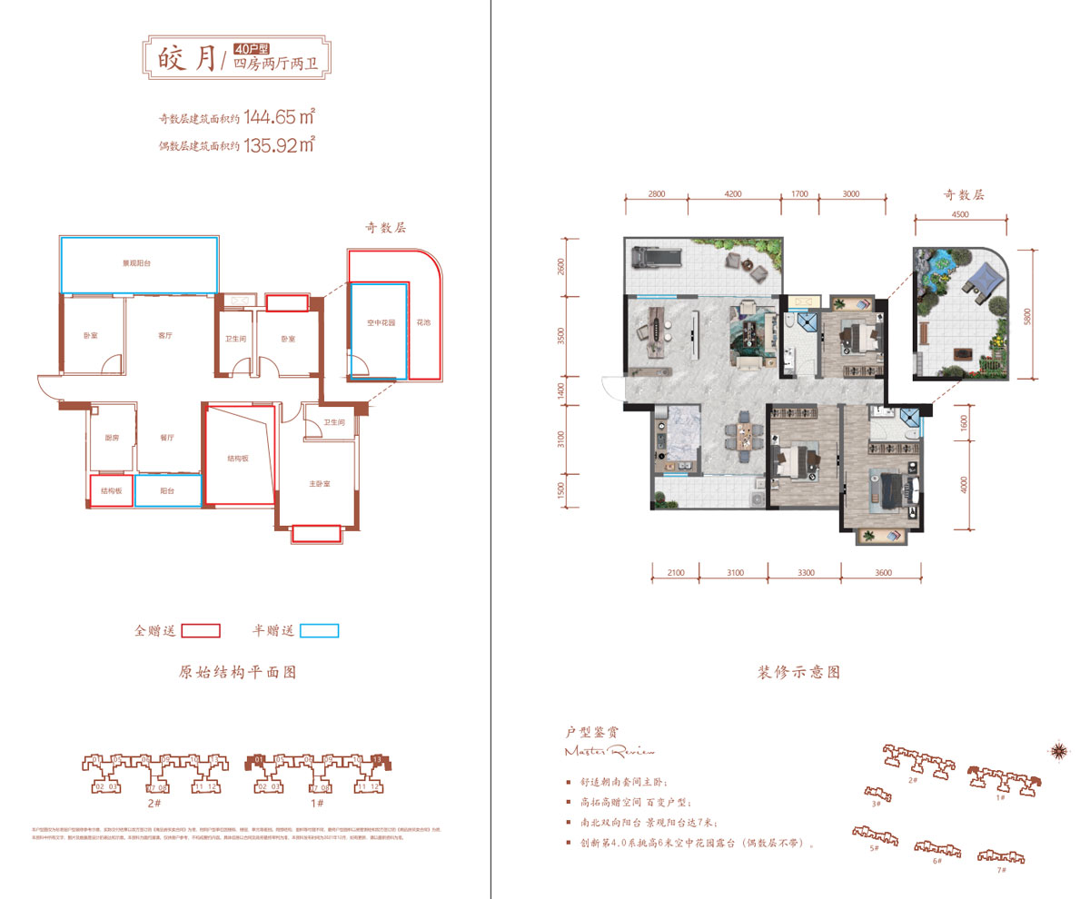 祁东县新水云轩桃花源二期皎月户型