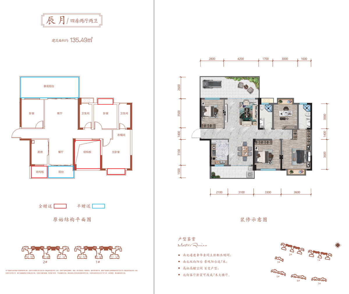 祁东县新水云轩桃花源二期辰月户型
