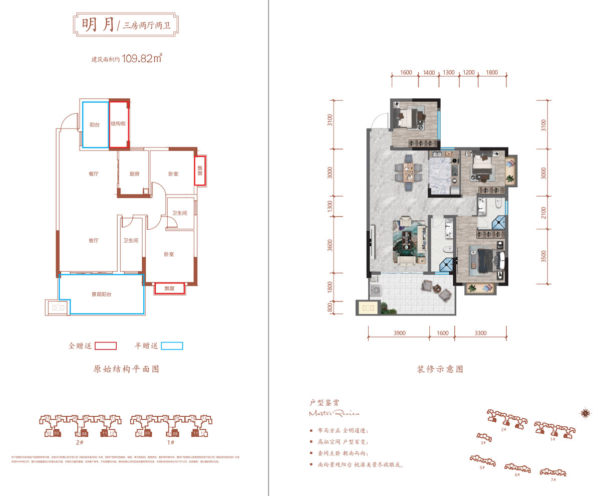 祁东县新水云轩桃花源二期明月户型