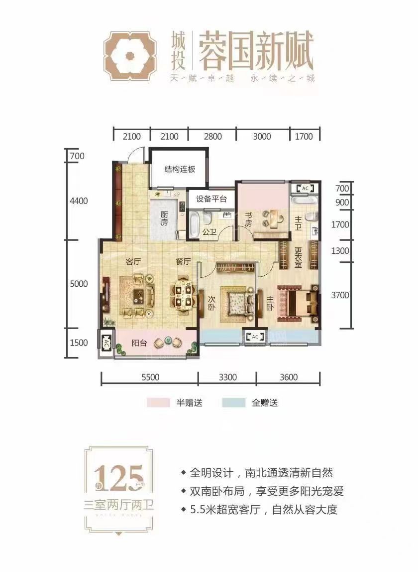 常德市蓉国新赋A户型