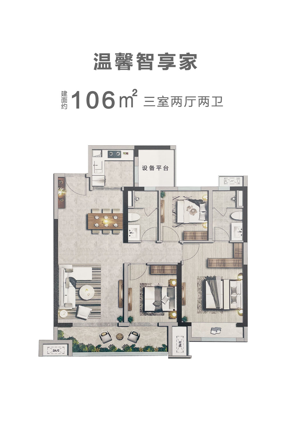 常德市中南海棠集A户型