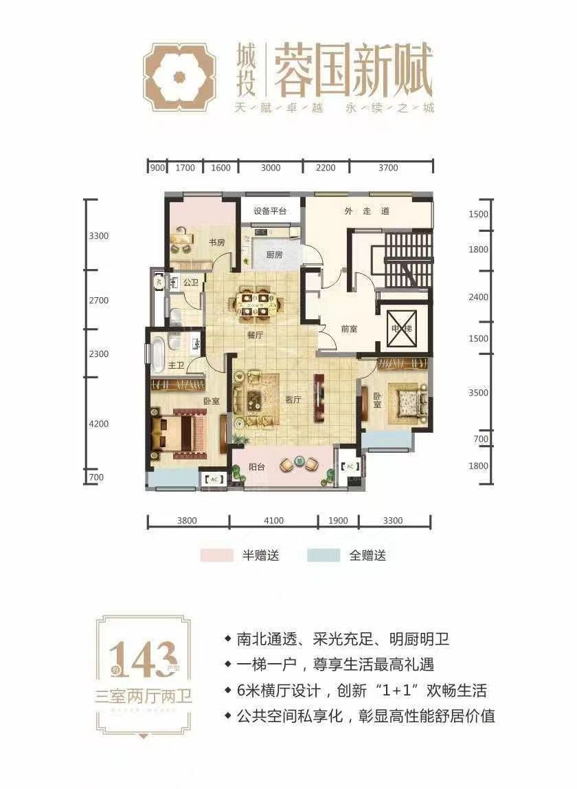 常德市蓉国新赋C户型