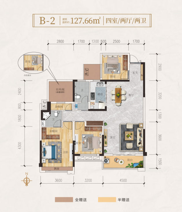 常宁市樾府C2户型
