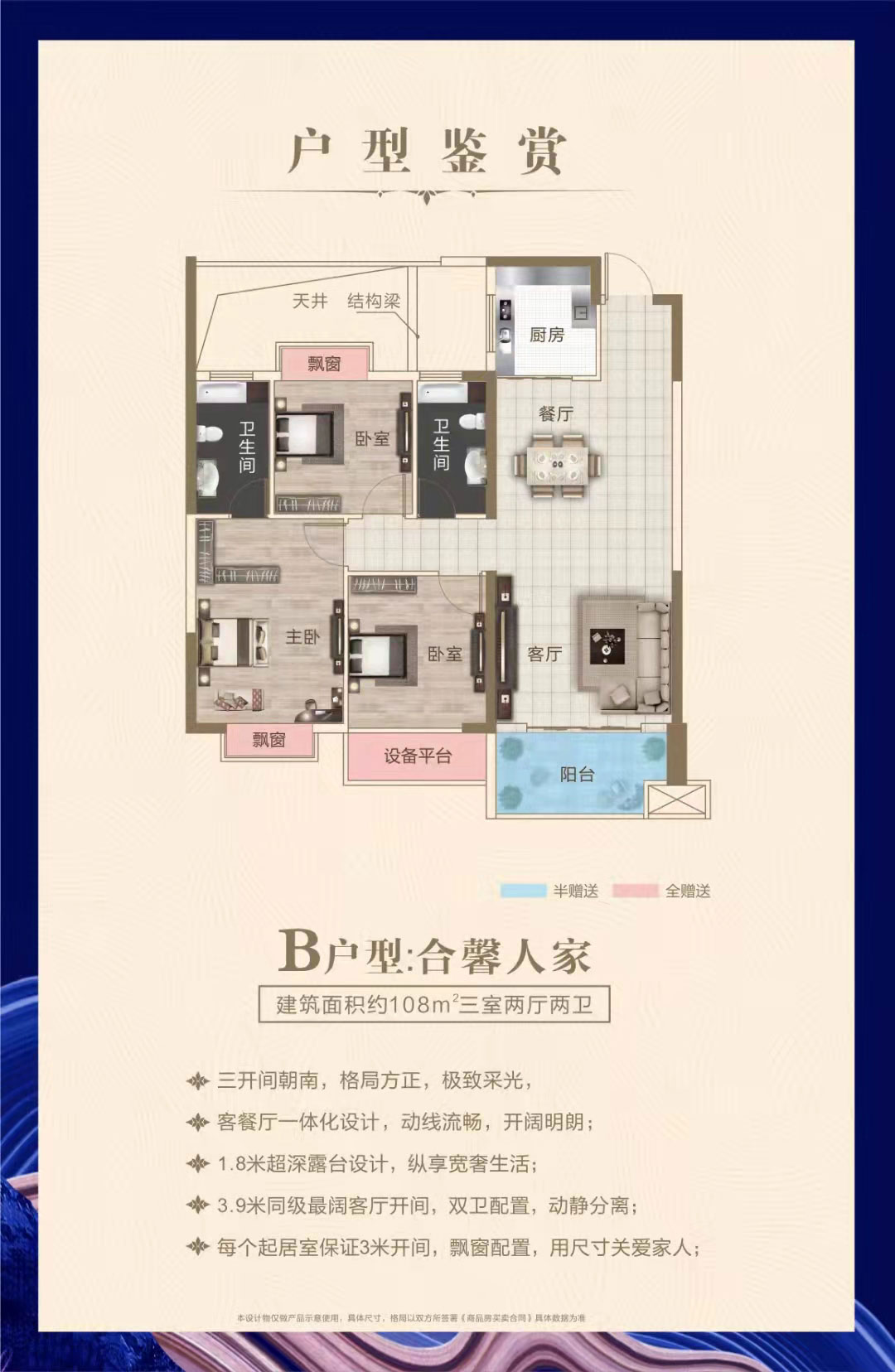 沅江市泊悦府C户型