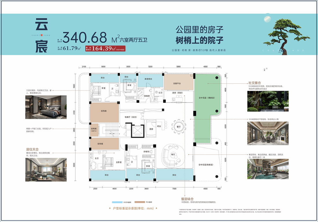 汉寿县天使大院云宸A